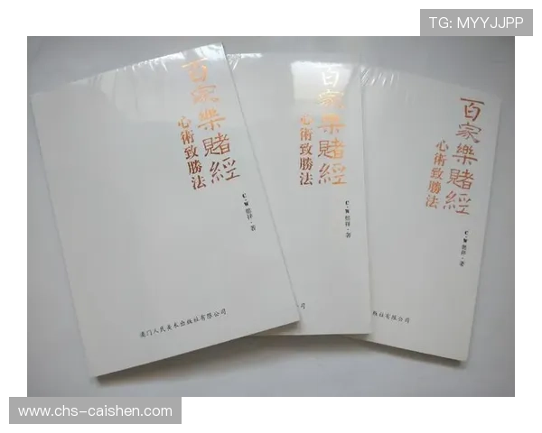 全面解读百家乐百科：游戏规则、赔率分析以及新手入门指南